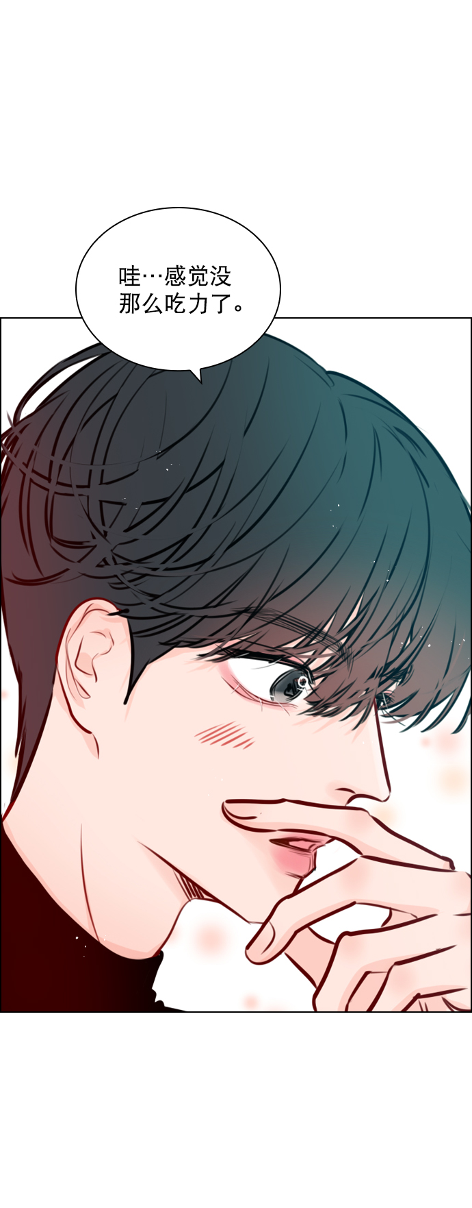恋爱播放曲漫画,[第73话] 你昨晚见李莫川了？3图