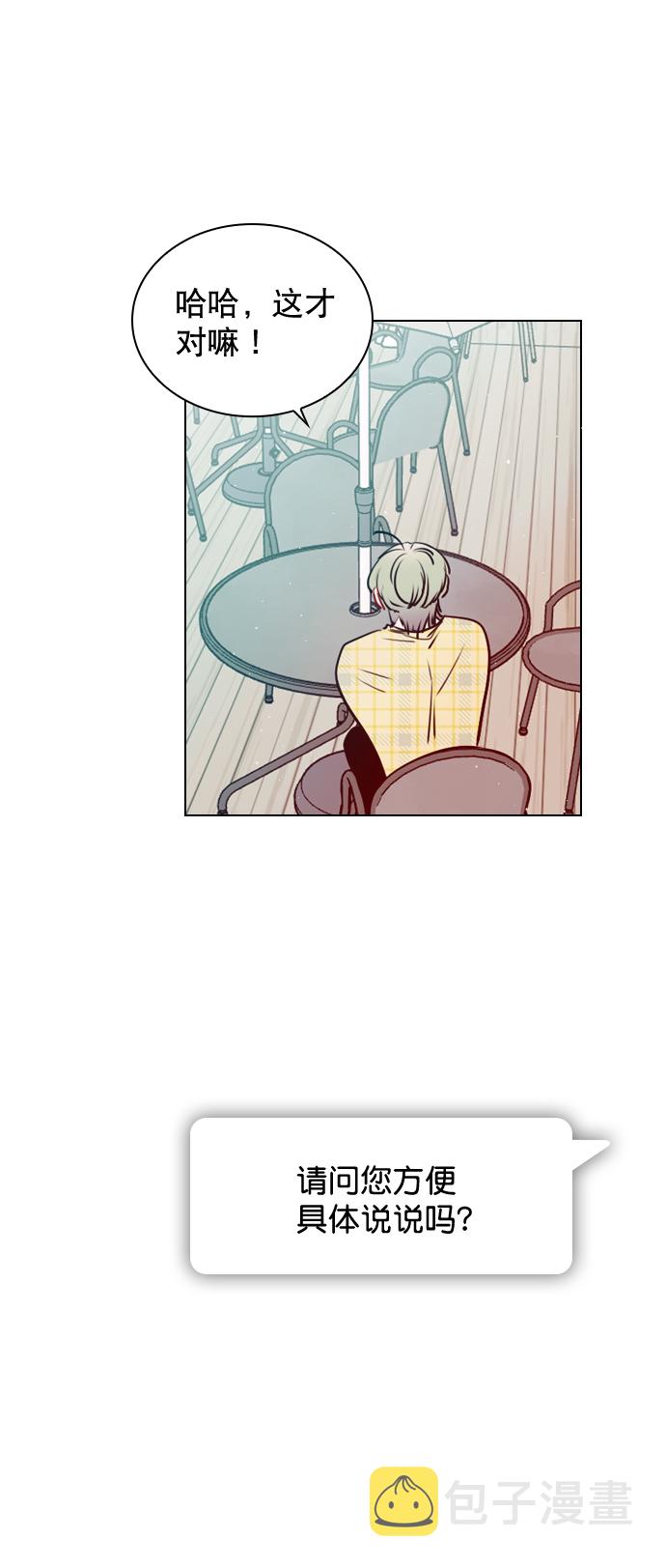 恋爱播放曲讲的什么漫画,[第51话] 反正你们又走不了多远4图