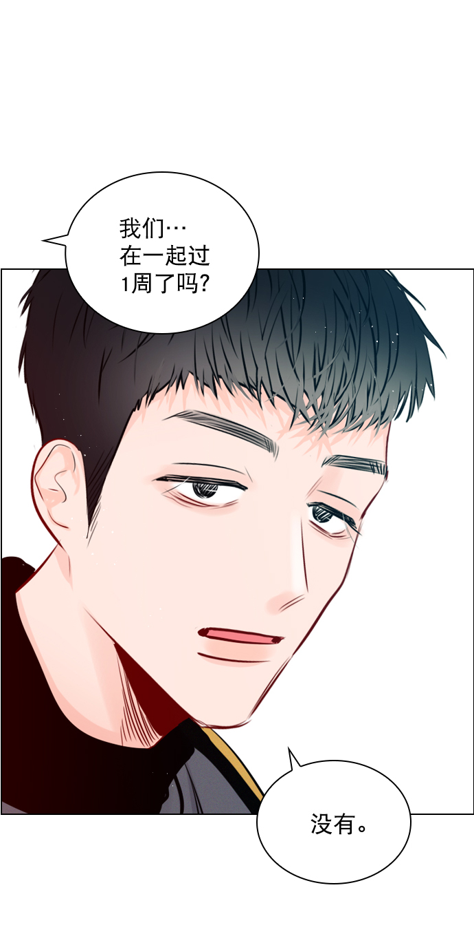 恋爱播放曲金香奇新剧漫画,[外传 3话] 我爸妈今天不在家1图