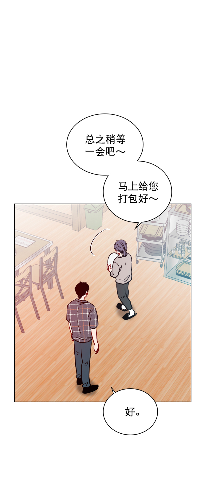 恋爱播放曲05漫画,[第40话] 你就是珀黎吧？4图