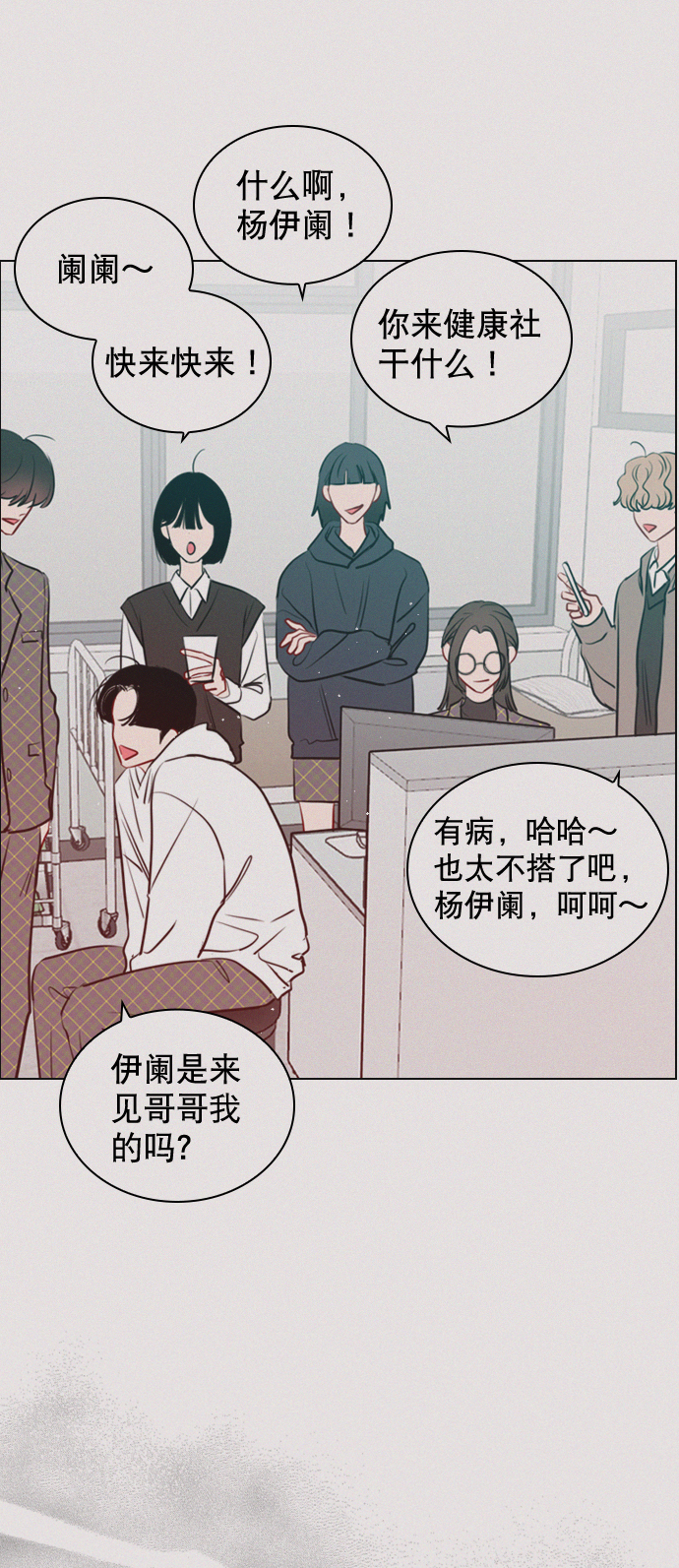 恋爱播放曲讲的什么漫画,[第91话] 怎么会在这里？3图
