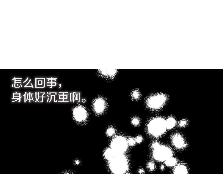 快去搞定铁壁皇帝漫画第二季漫画,第74话 苏醒5图
