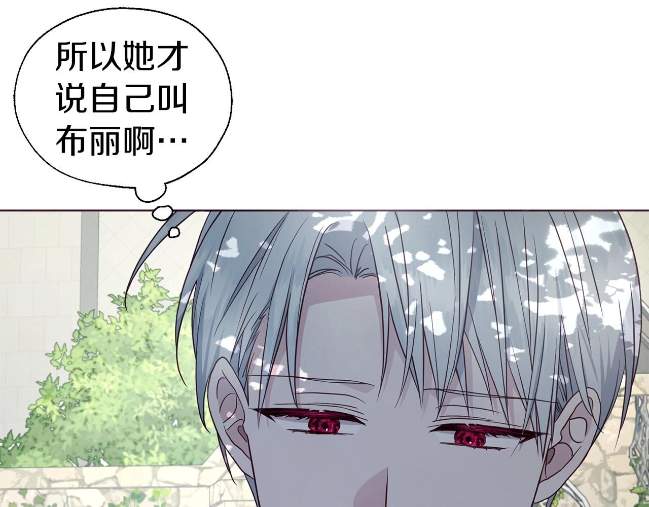 快去搞定铁壁皇帝漫画第二季漫画,第96话 说好的约定5图