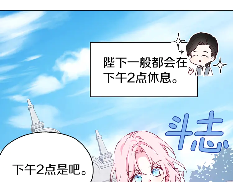 第16话 创造机会️4