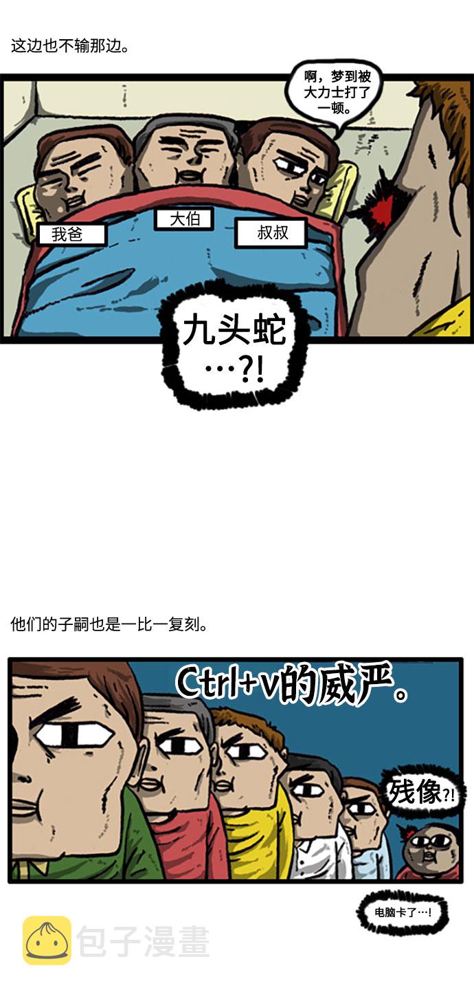 最快更新的心灵的声音漫画,[补充篇] 第17话 秘密家族3图