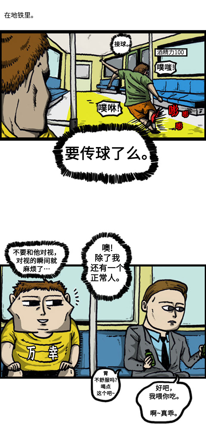 最快更新的心灵的声音漫画,[补充篇] 第37话 引起不适的列车3图