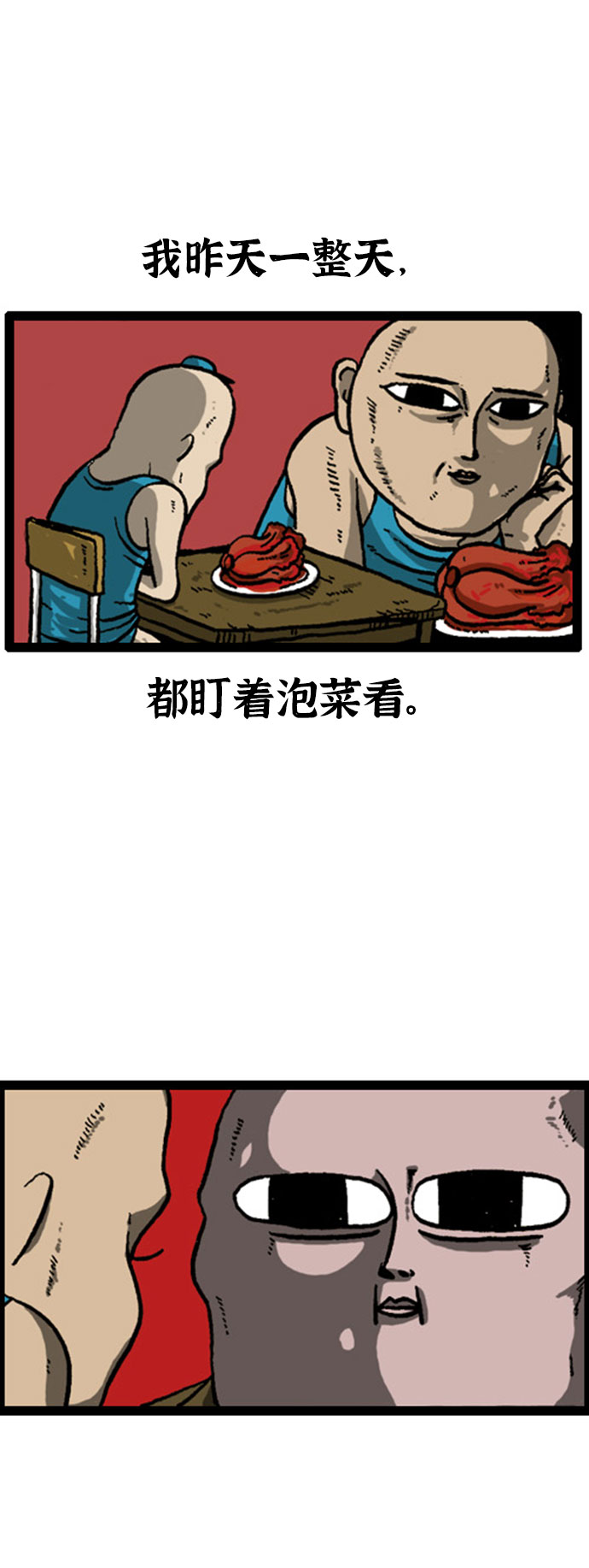 最快更新的心灵的声音漫画,[补充篇] 第10话 香肠4图