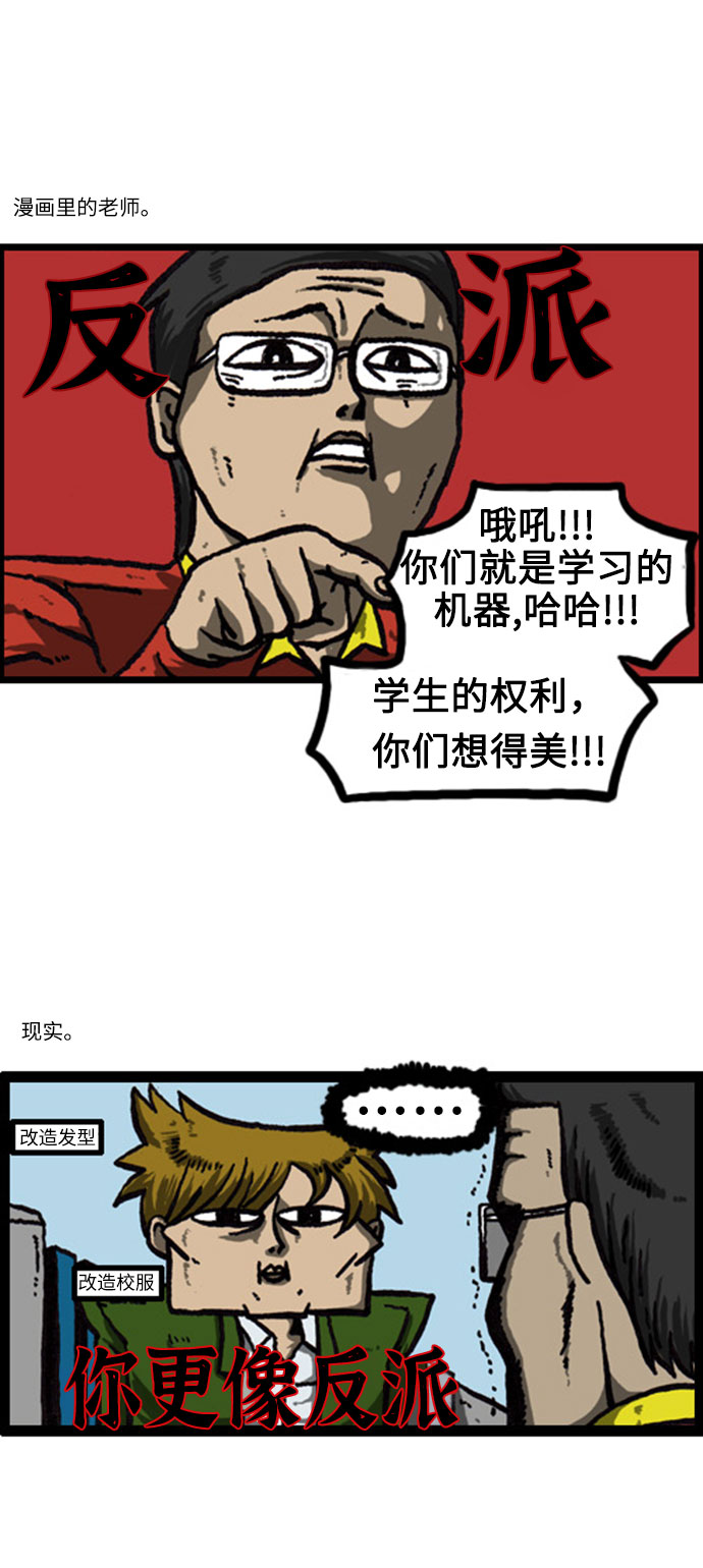 最快更新的心灵的声音漫画,[补充篇] 第11话 人类学校3图