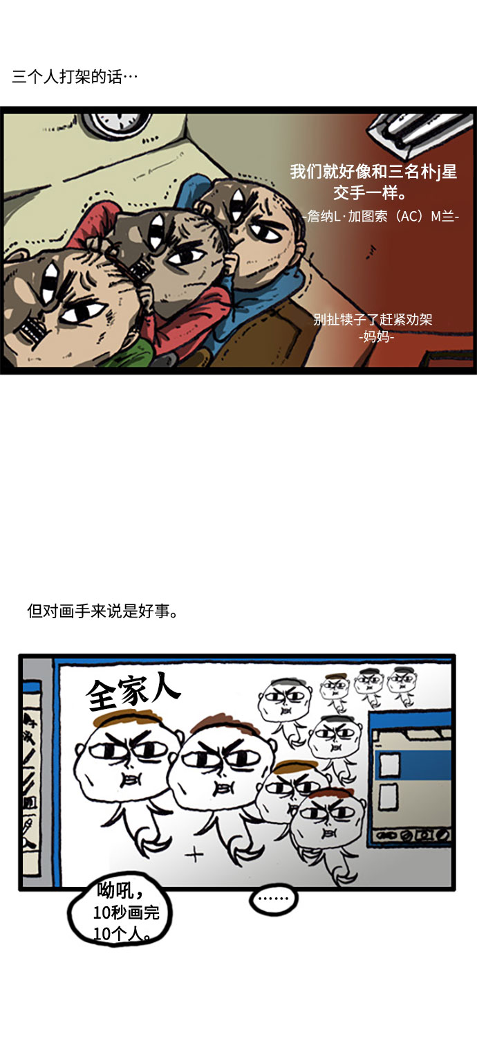 最快更新的心灵的声音漫画,[补充篇] 第17话 秘密家族5图