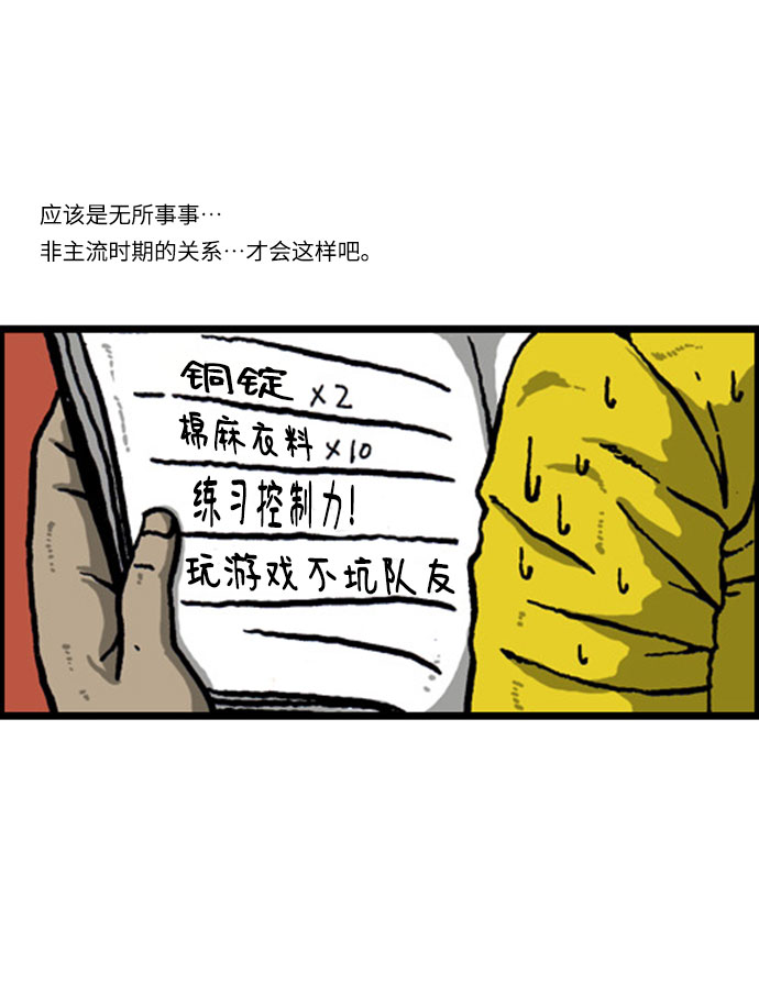 最快更新的心灵的声音漫画,[补充篇] 第12话 某年某天的日记5图