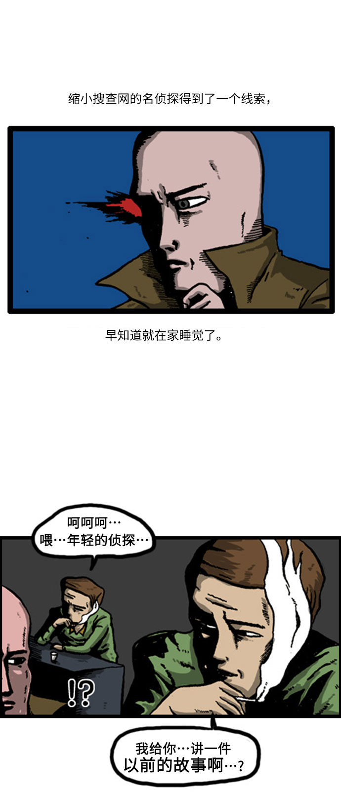 最快更新的心灵的声音漫画,[补充篇] 第10话 香肠5图