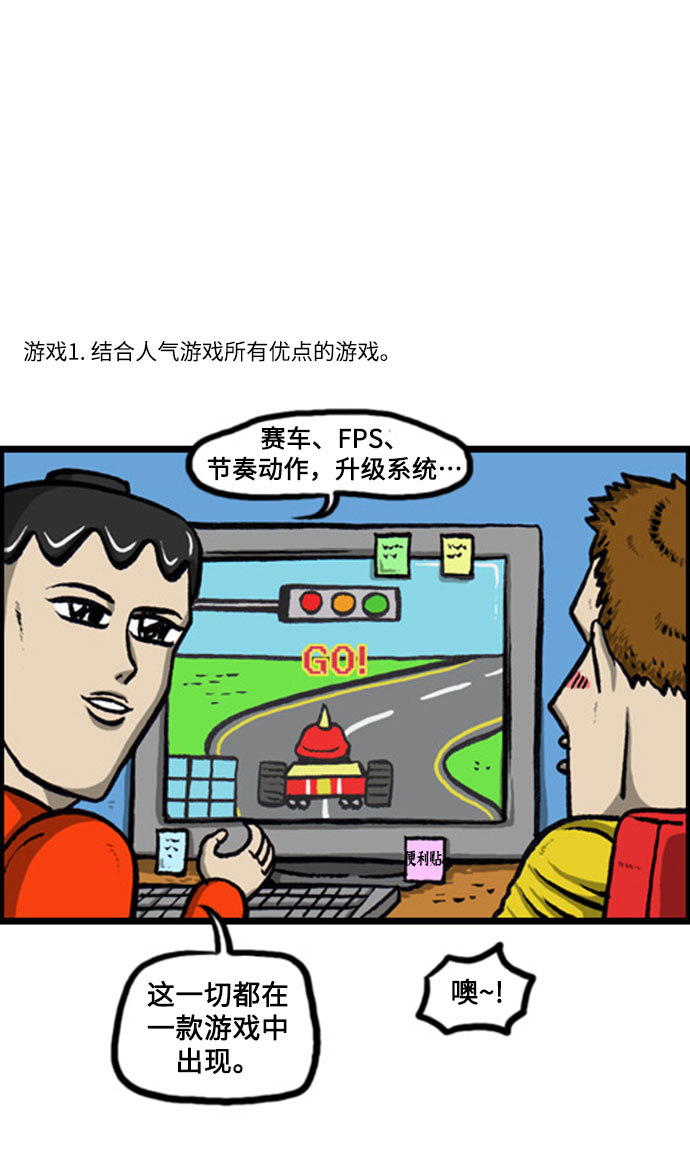 心灵的声音动画op漫画,[补充篇] 第124话 搞个游戏吧4图