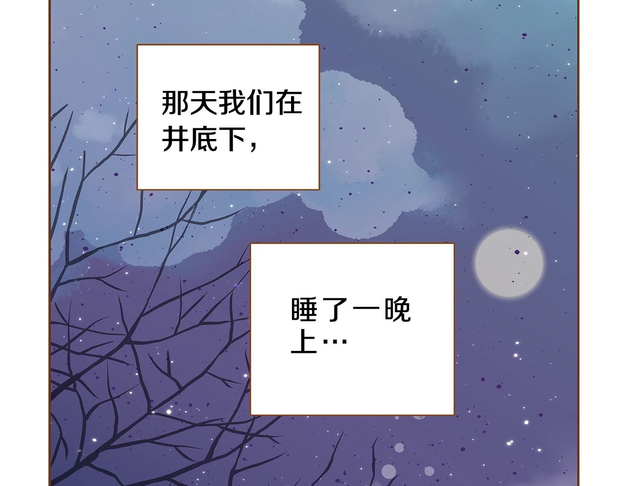 第二季完结篇 永远在一起4