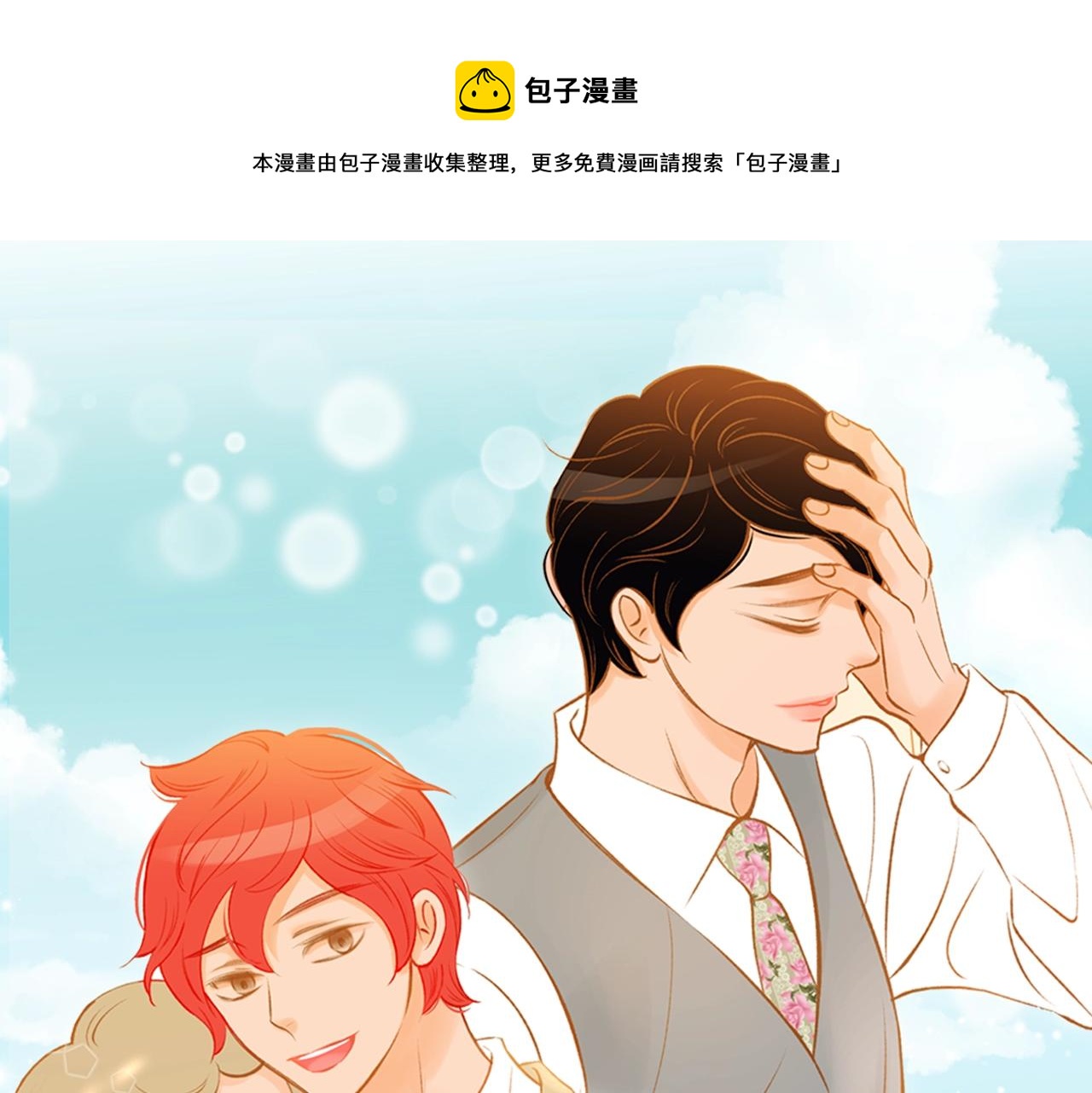 第32话 复更！第三季回归！0