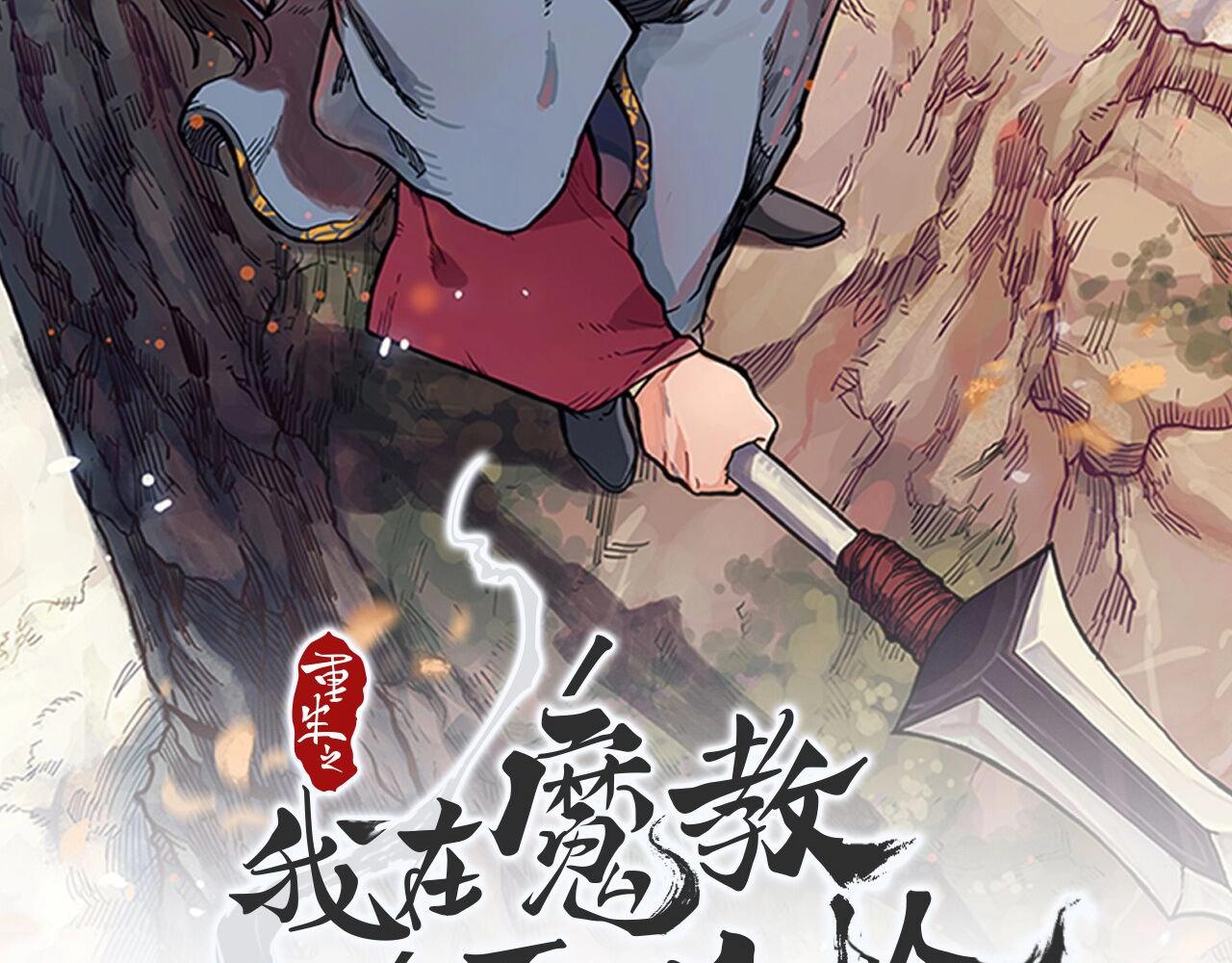 第27话 风魔拳王1