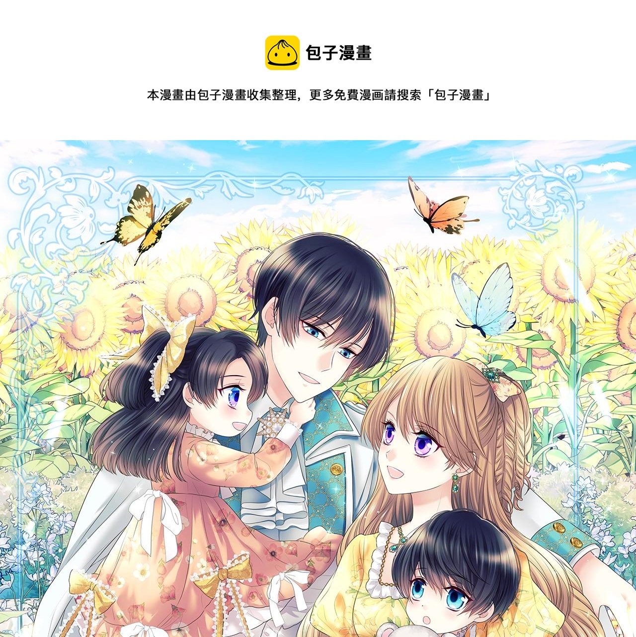 外传2话 爱的胜负欲4