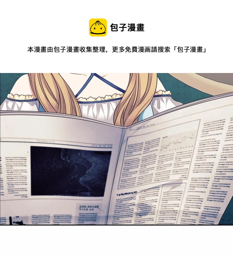 穿越成公爵家的女仆漫画第二季漫画,第101话 求婚密谋5图