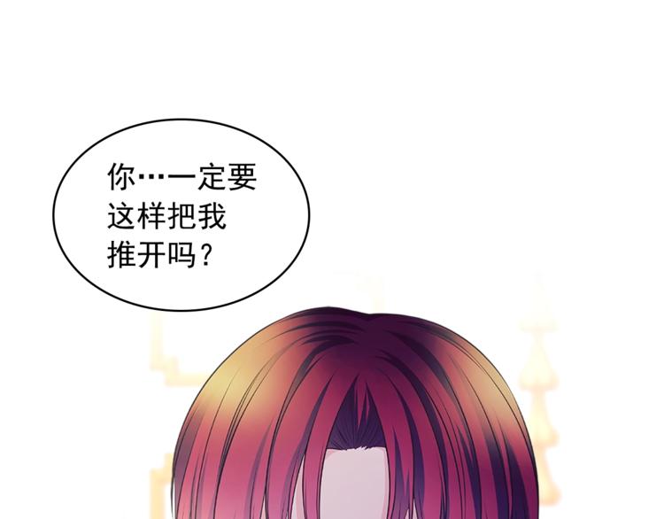 穿越成公爵家的恶毒大小姐漫画,第85话 公爵情话满级5图