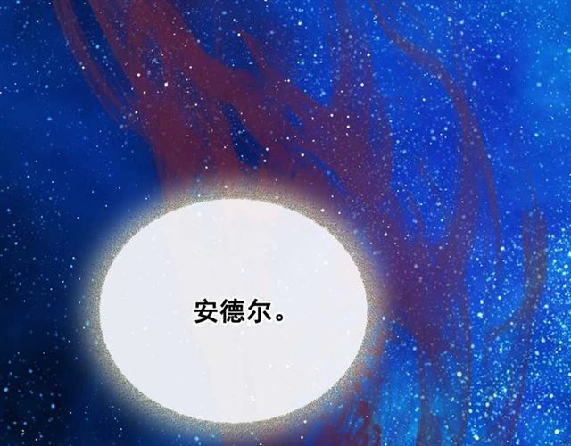 穿越成公爵家的女仆漫画第二季漫画,第21话 难以置信的“梦境”1图