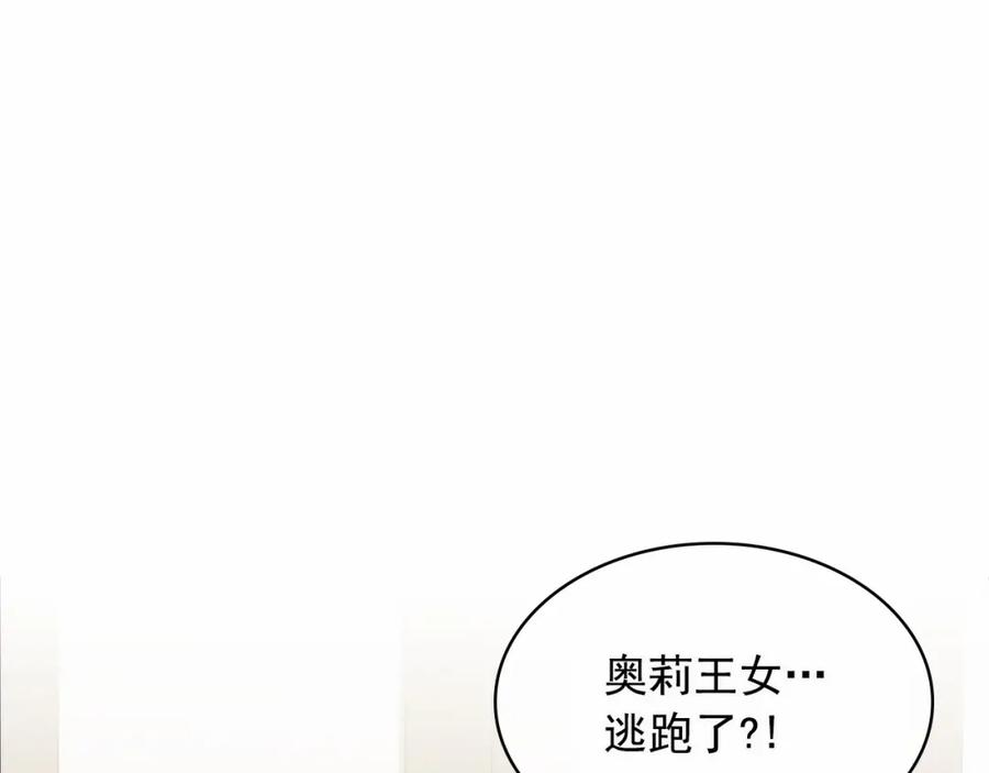 穿越成公爵家的女仆漫画第二季漫画,第101话 求婚密谋3图