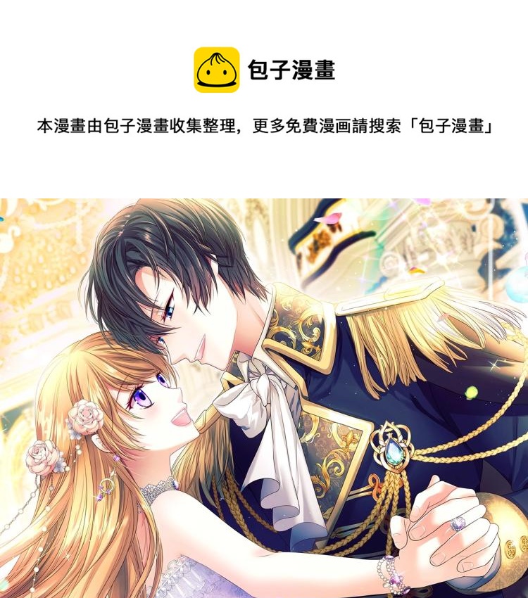穿越成公爵家的女仆漫画第二季漫画,第91话 发动战争！1图