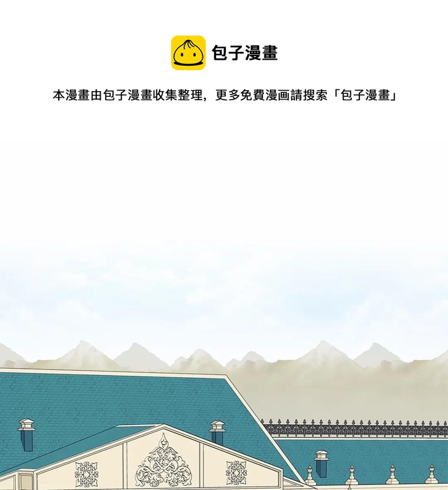 穿越成公爵家的女仆漫画第二季漫画,第101话 求婚密谋1图