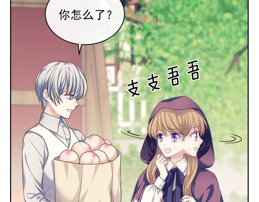 穿越成公爵家的女仆漫画第二季漫画,完结话 幸福陪伴4图