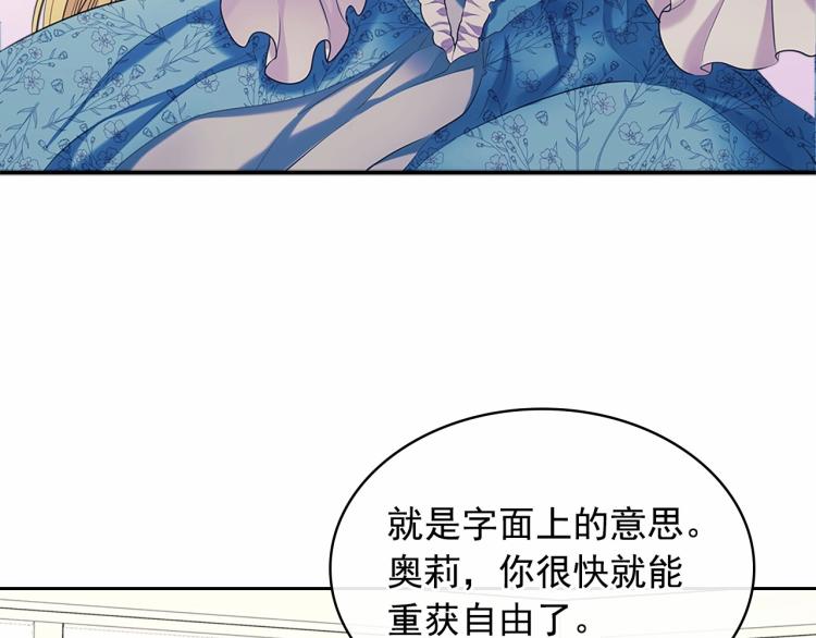 穿越成公爵家的女仆漫画第二季漫画,第三季·启 撞见两个不想见的人5图