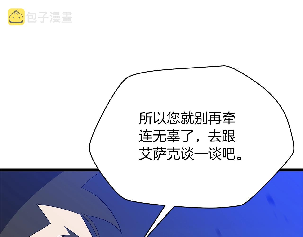 骸骨王座漫画,第109话 雷神之锤1图