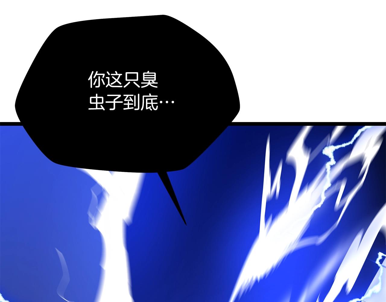 骸骨王座漫画,第109话 雷神之锤4图