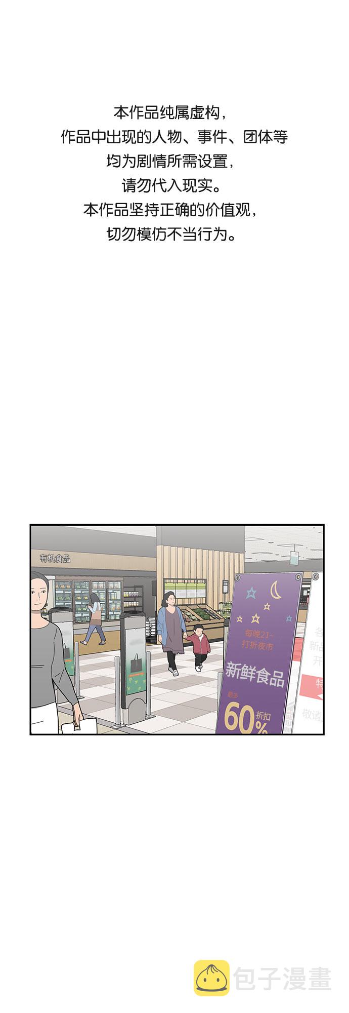 颜值天才什么意思漫画,[第3季] 第11话 隐藏的秘密（2）1图