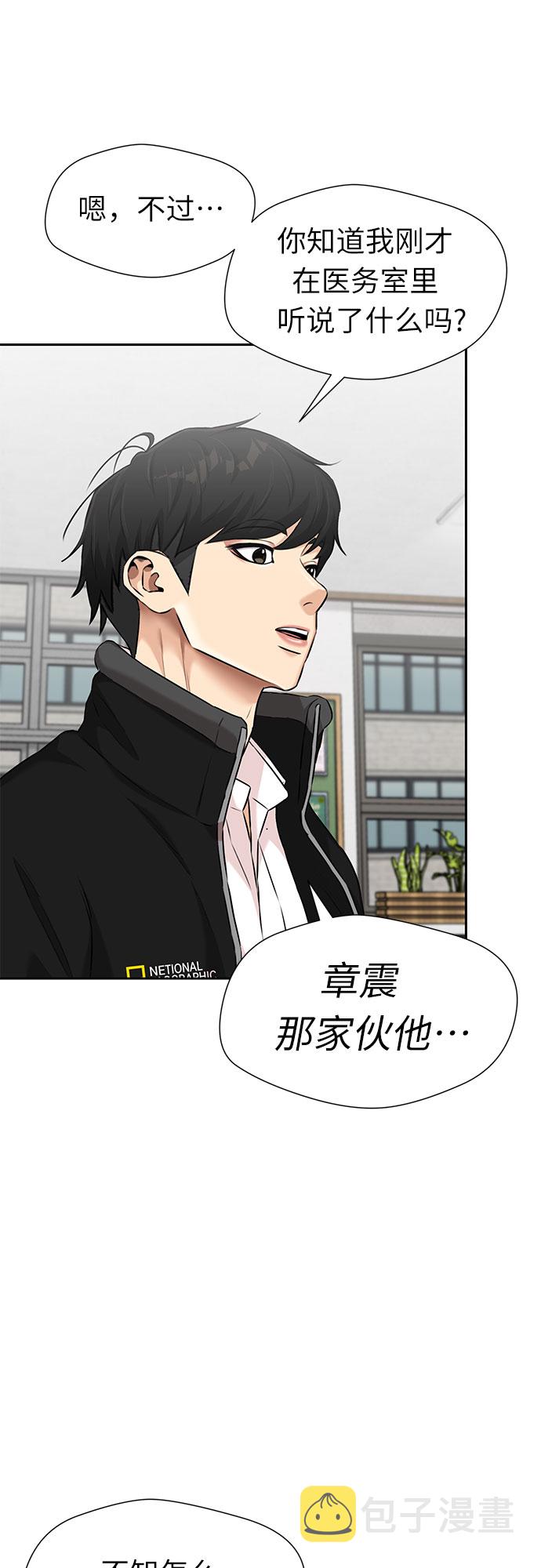 颜值天才漫画漫画,[第3季] 第17话 想要传达的心意（2）2图