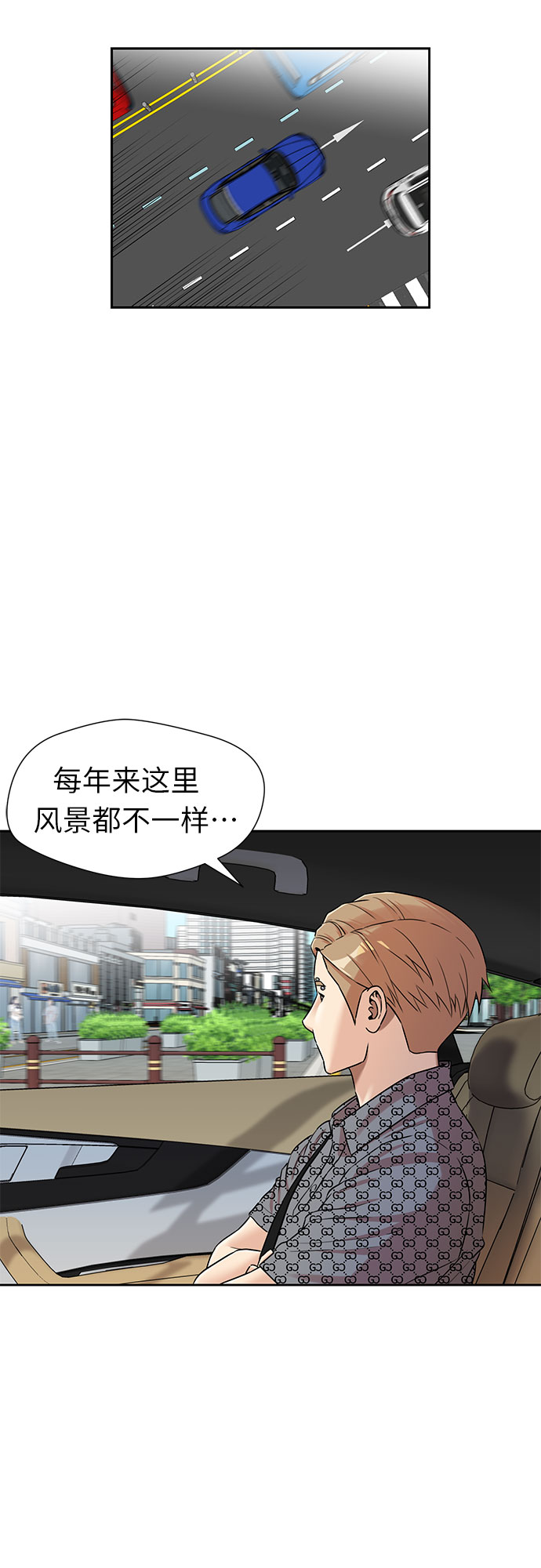颜值天才在线观看漫画,[第2季] 第29话 人鱼的珍珠（7）2图