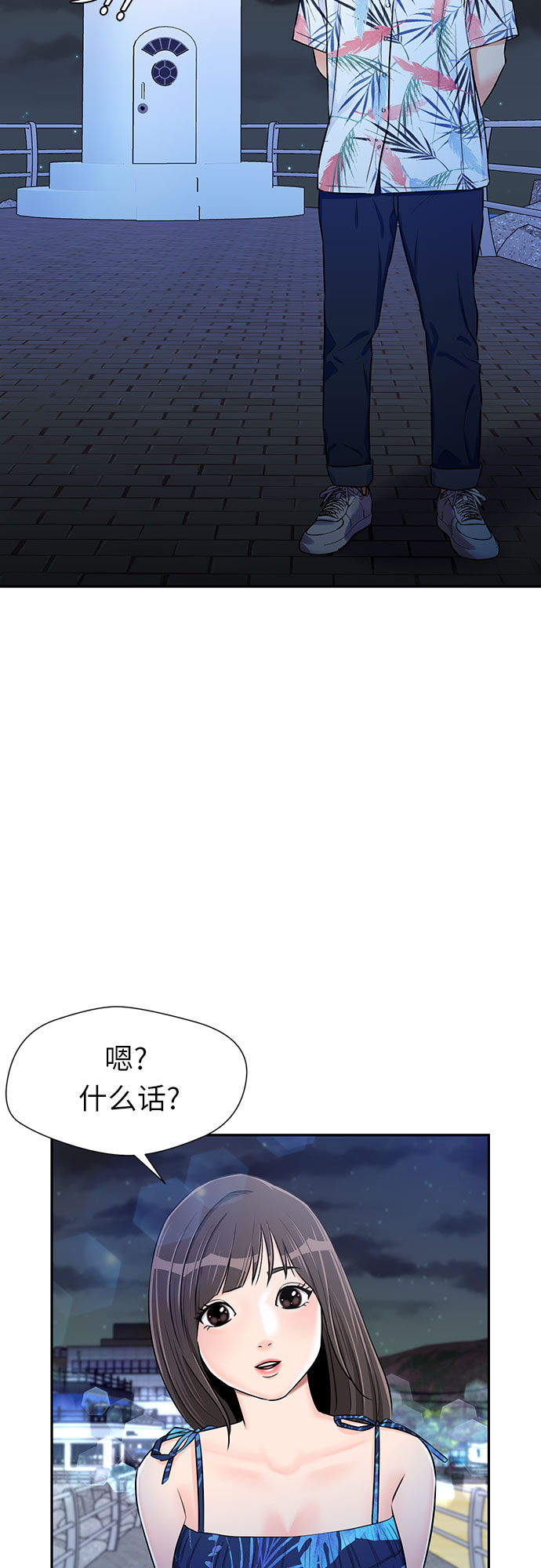 颜值天才在线观看漫画,[第2季] 第26话 人鱼的珍珠（4）3图