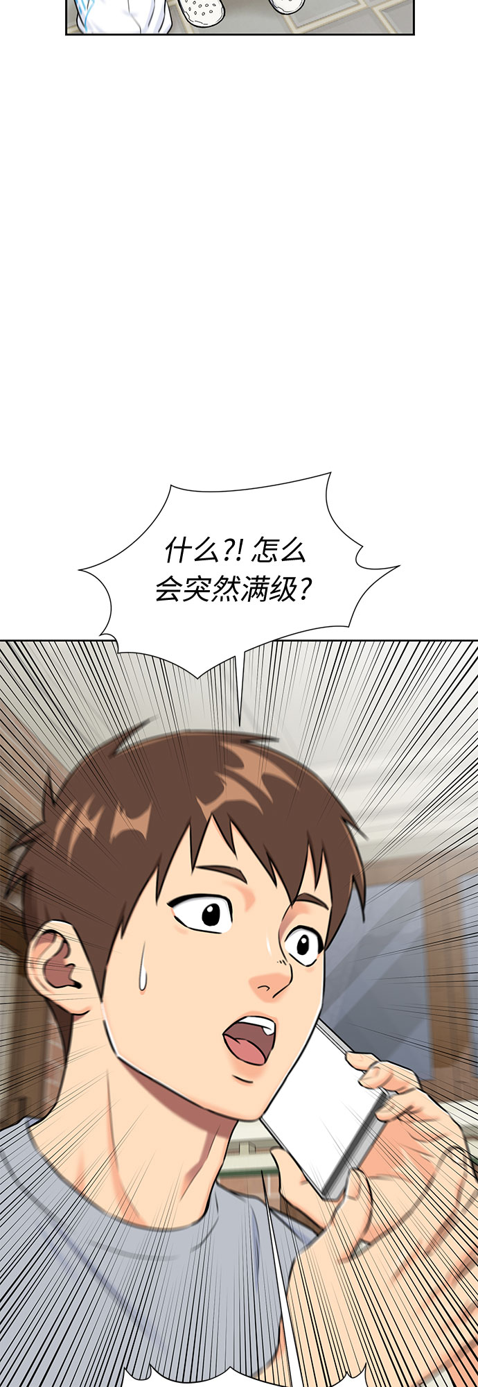 颜值天才在线观看漫画,[第2季] 第13话 觉醒任务开始（1）4图