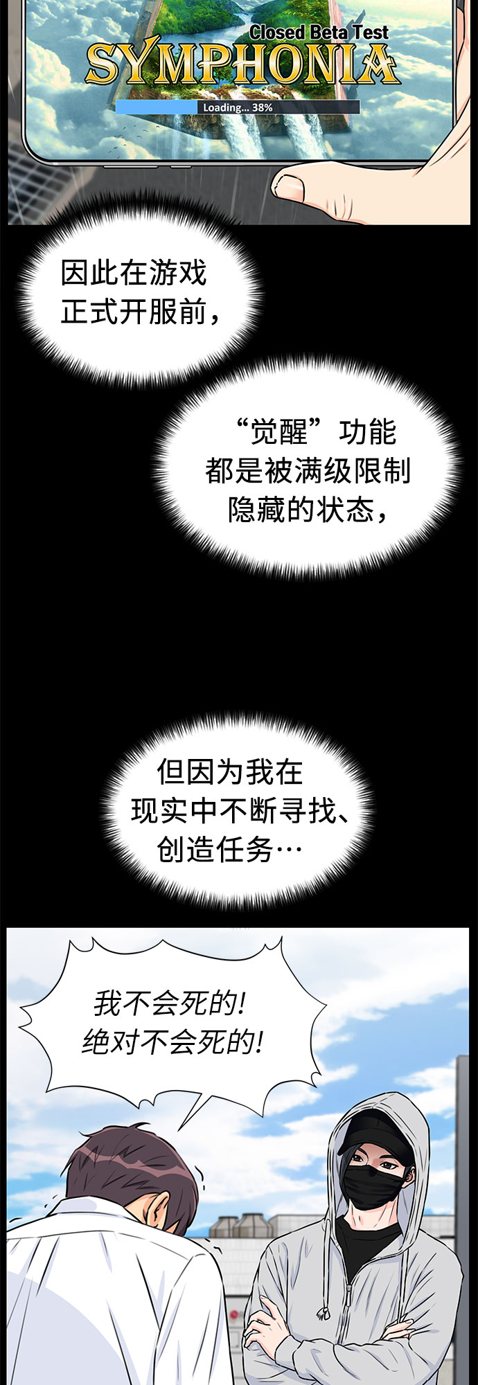 颜值天才在线观看漫画,[第3季] 第14话 想要传达的话语（1）4图
