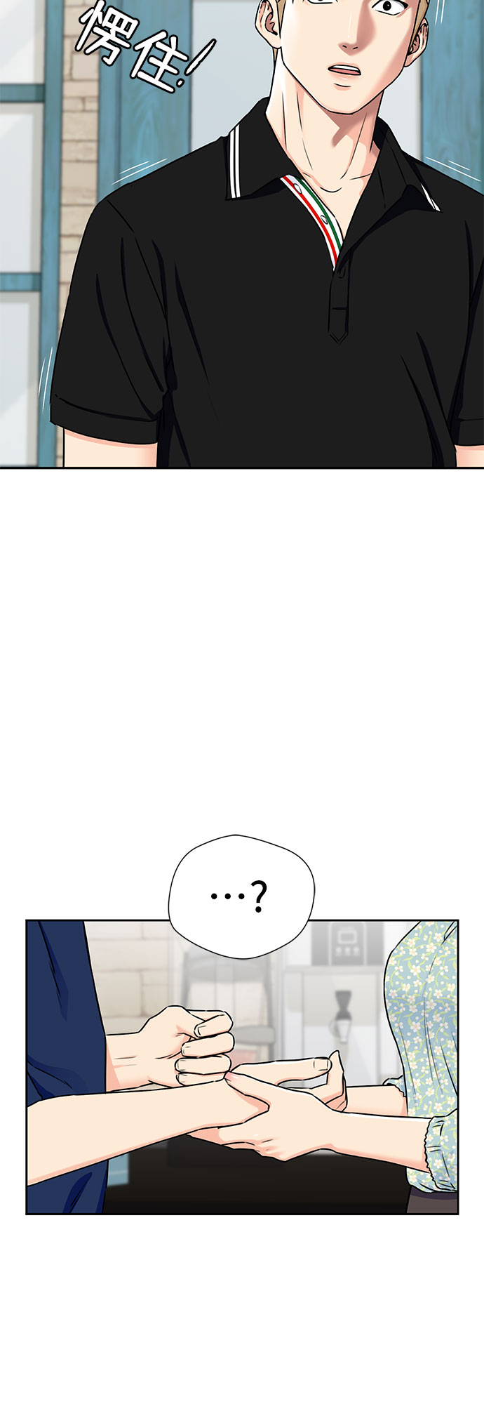 颜值天才在线观看漫画,[第2季] 第8话 不能把姐姐当成女人看待的理由?（1）4图