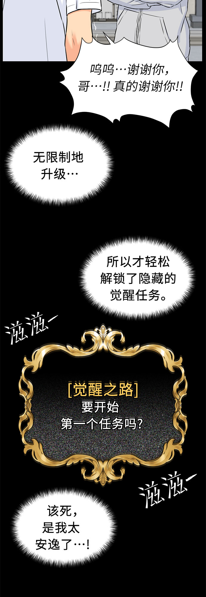 颜值天才在线观看漫画,[第3季] 第14话 想要传达的话语（1）5图