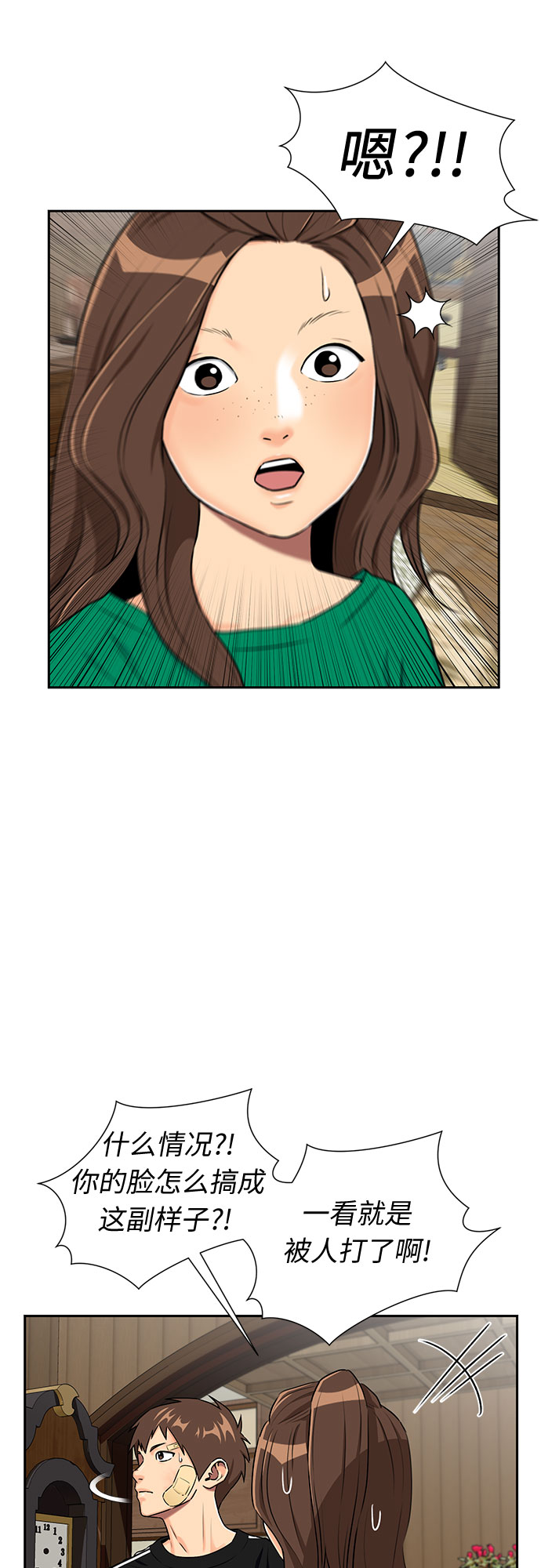 颜值天才在线观看漫画,[第2季] 第11话 暴露了（1）3图