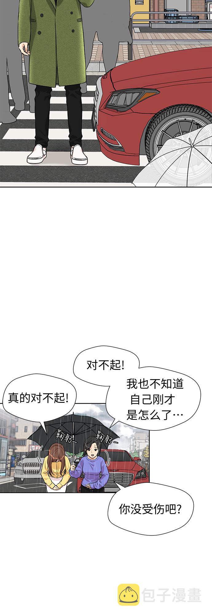 颜值天才漫画漫画,[第3季] 第1话 共存者5图