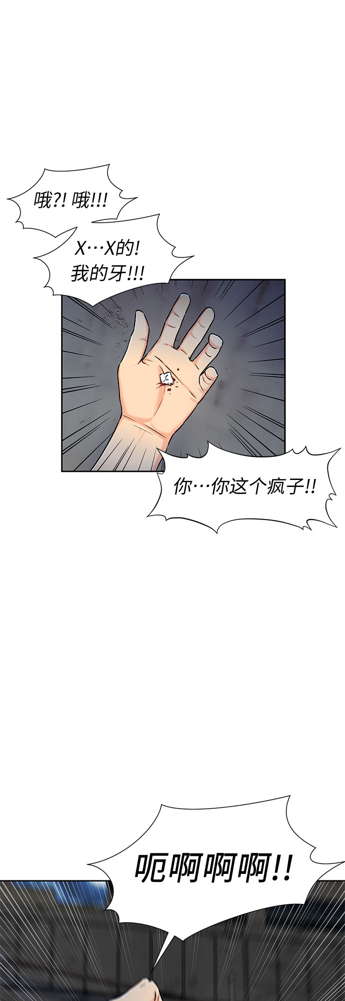 颜值天才漫画漫画,[第2季] 第10话 不能把姐姐当成女人看待的理由?（3）4图