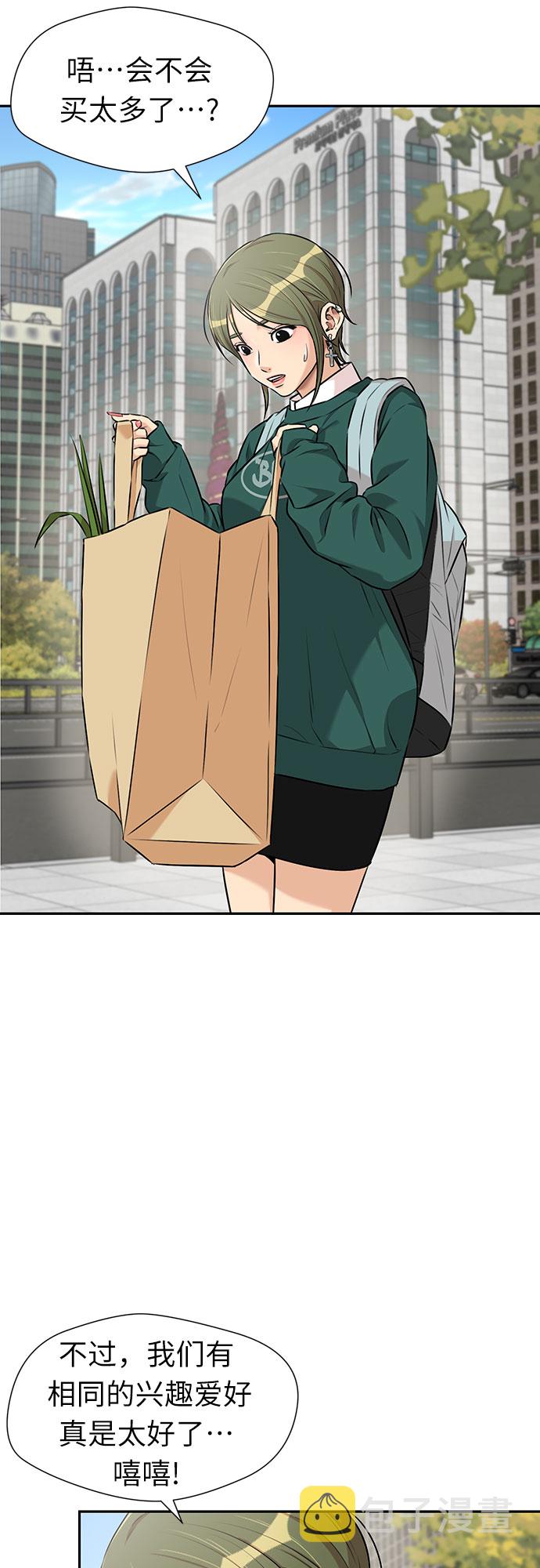颜值天才什么意思漫画,[第3季] 第11话 隐藏的秘密（2）4图