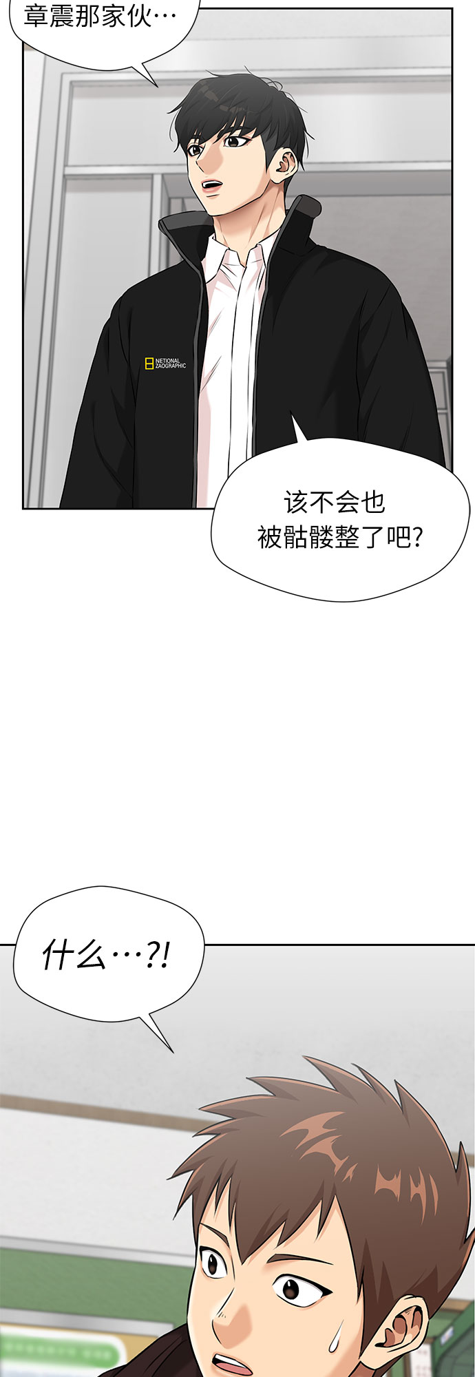 颜值天才漫画漫画,[第3季] 第17话 想要传达的心意（2）4图