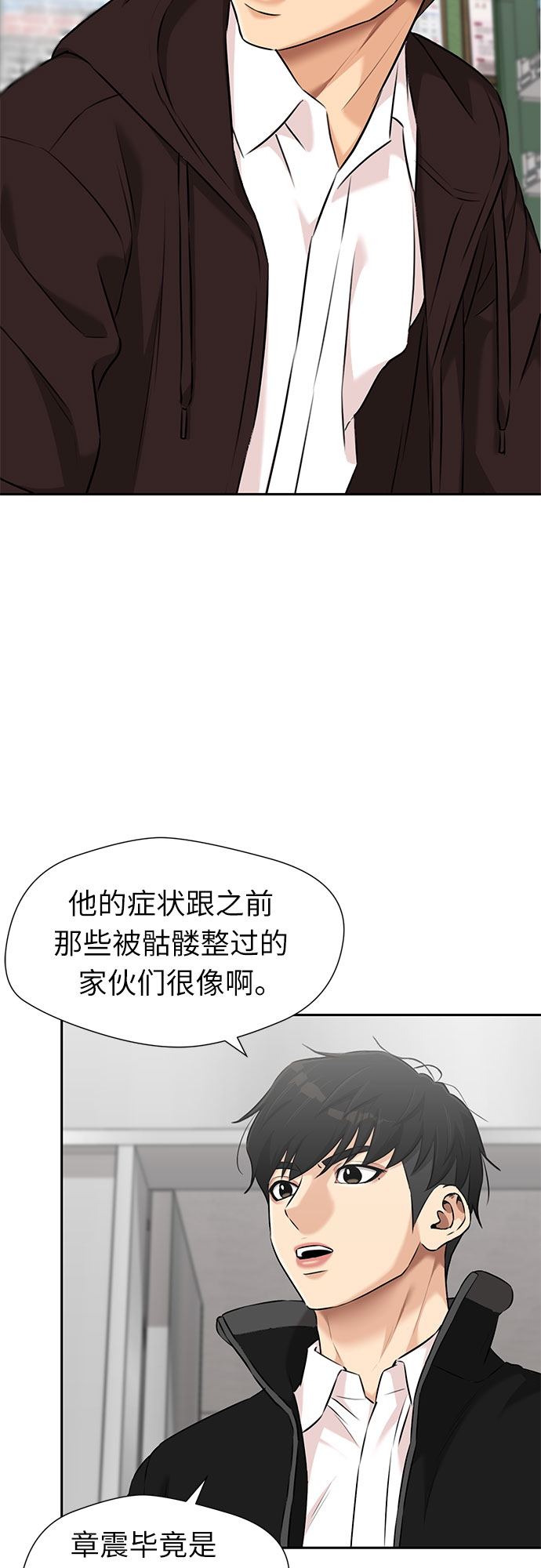 颜值天才漫画漫画,[第3季] 第17话 想要传达的心意（2）5图