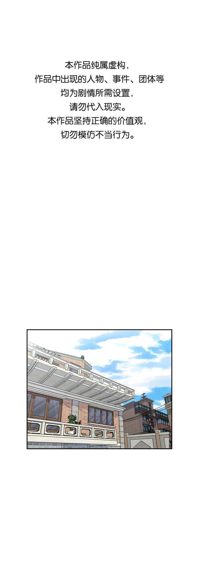 颜值天才在线观看漫画,[第2季] 第13话 觉醒任务开始（1）1图