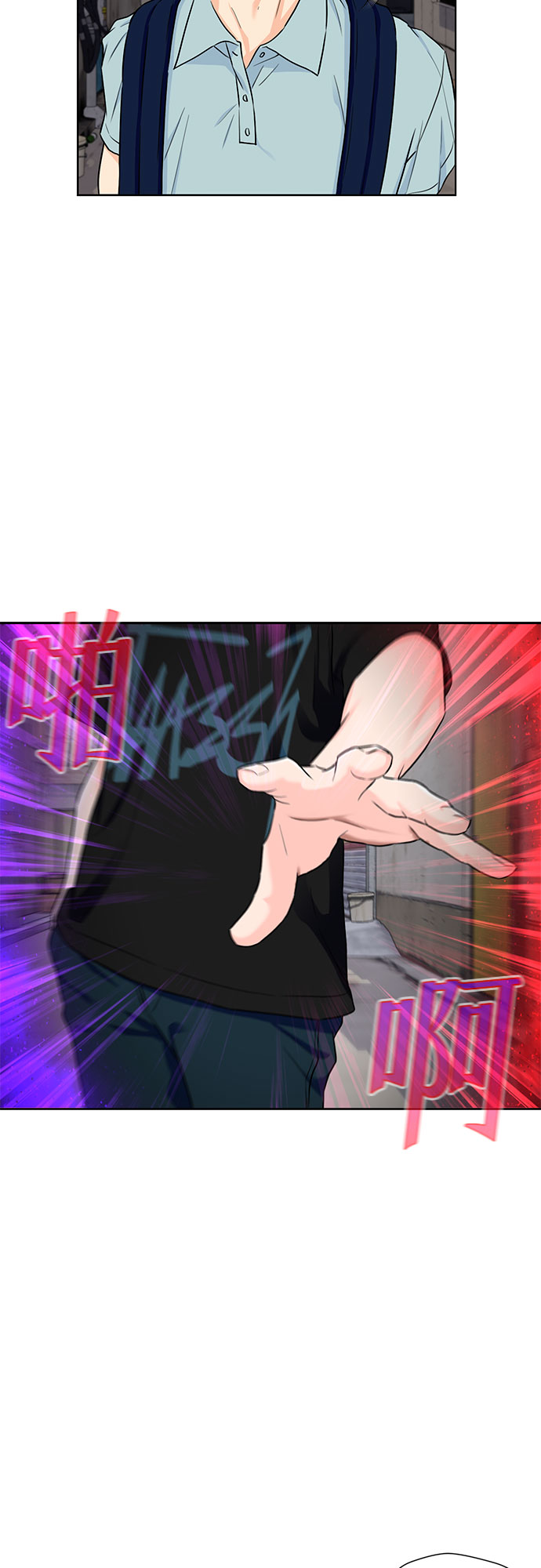 颜值天才漫画漫画,[第2季] 第20话 确信与证据2图