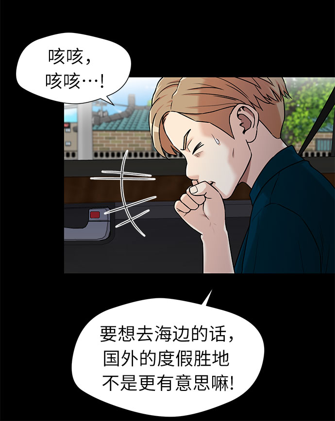 颜值天才在线观看漫画,[第2季] 第29话 人鱼的珍珠（7）5图