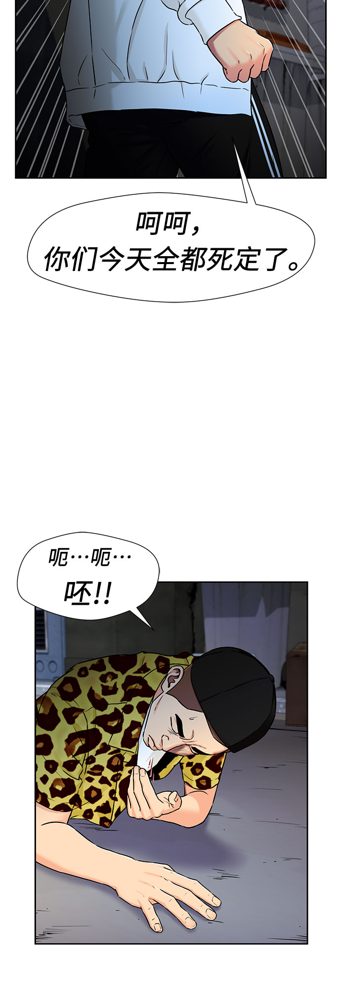 颜值天才漫画漫画,[第2季] 第10话 不能把姐姐当成女人看待的理由?（3）3图