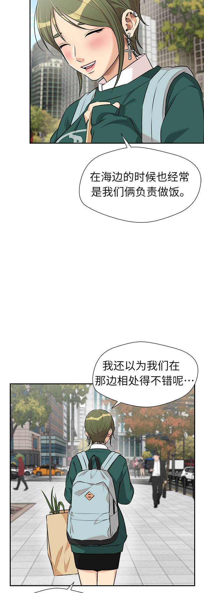 颜值天才什么意思漫画,[第3季] 第11话 隐藏的秘密（2）5图