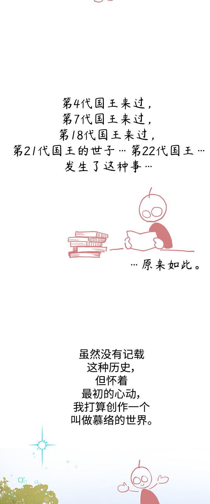 【免费】后记3